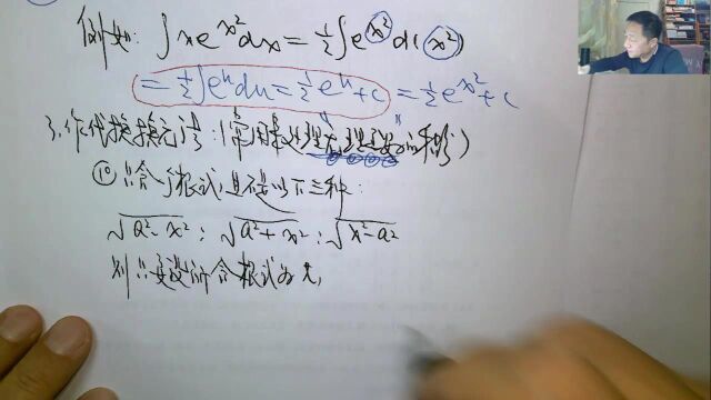 (3265)温田丁老师考研数学(基本积分方法概述)