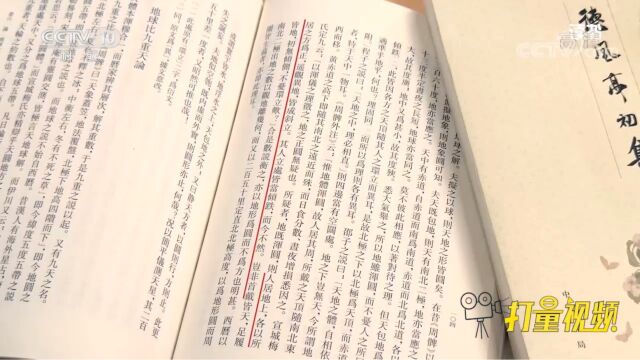 清朝女学霸王贞仪,了解一下这位乾隆年间女科学家的故事