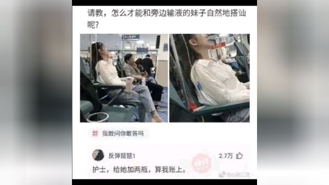 网络上的那些沙雕图片(28)