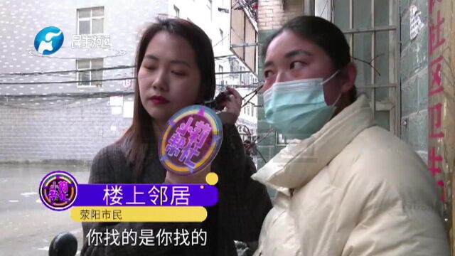 河南荥阳:女子家里流水不止?像下暴雨一样,女子:水电都停了,吃住成问题