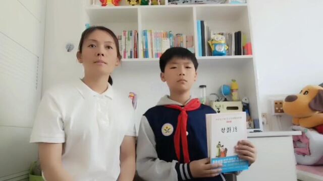 即墨区第四实验小学5.4韩炳辰