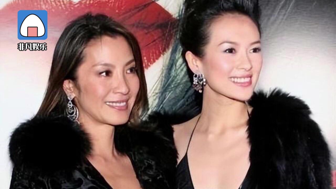 章子怡没祝贺杨紫琼被嘲格局小 举报投诉删除帖子 两人之前恩怨被扒