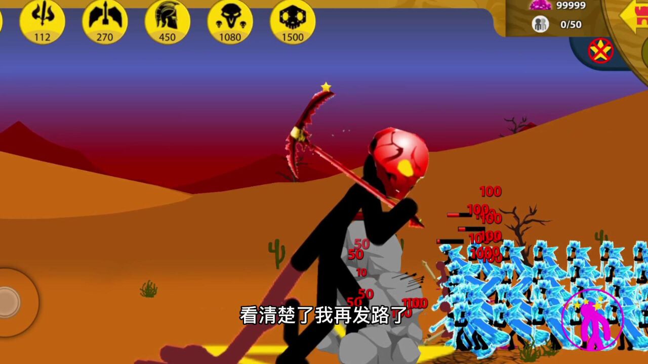 火柴人战争遗产:全部召唤狮鹫大帝,敌人无可奈何花落去?