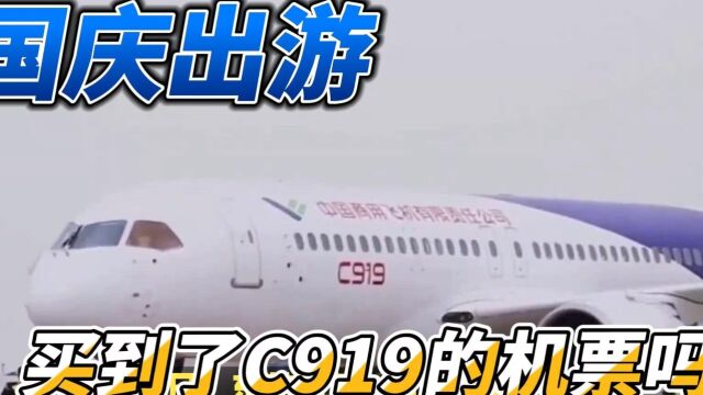 国产大飞机C919:中国科技实力的飞跃,展现雄心壮志!