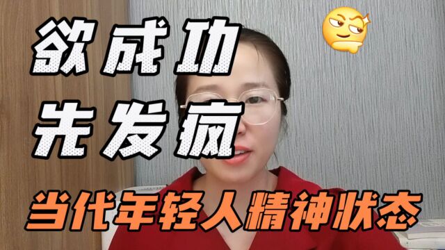 发疯文学中的年轻人:如何面对现实世界的压力和挑战