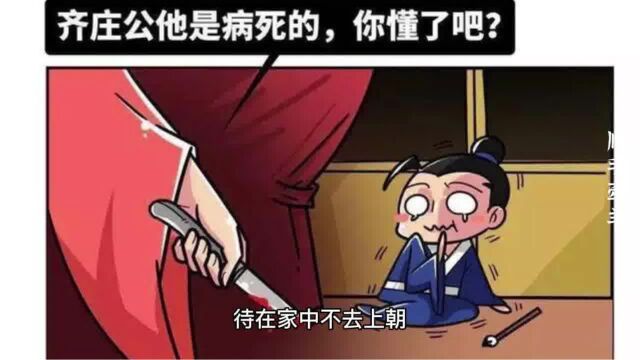 成语故事《顺手牵羊》