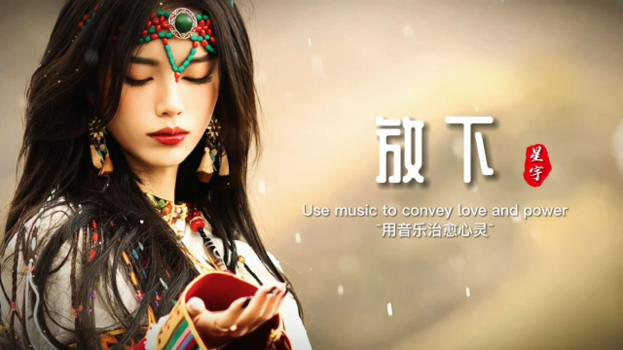 陈瑞《放下》完整版 我放不下你来过的世界 难道你放下了我