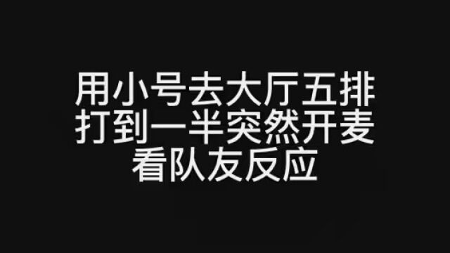 就很快乐 主要是会打野的女孩子不多 还挺受欢迎hh