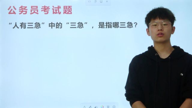 “人有三急”是哪三急?不仅仅是想上厕所