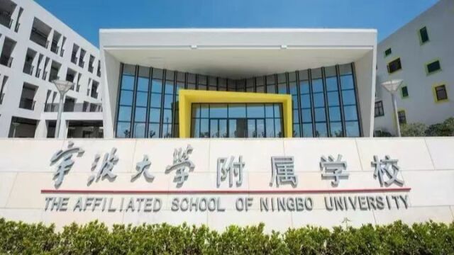 宁波大学科技节开头1