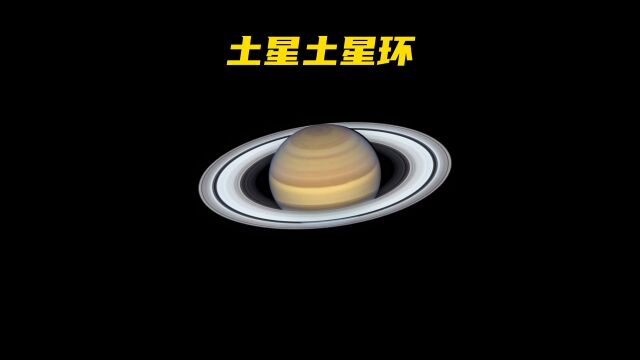 土星和它美丽的土星环