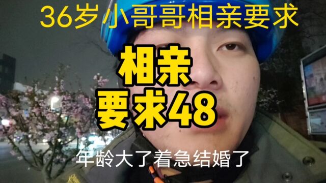 年龄大了,着急结婚,征婚要求如下:工资15k以上、家里有全款房车、父母在编制以内、丈母娘和小仙女性格都要好!