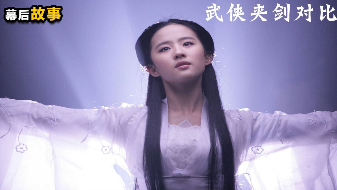 剑都拿不稳就别尬吹,曹公公中指弹剑鲨疯,刘亦菲白绫打戏震惊四座_腾讯视频