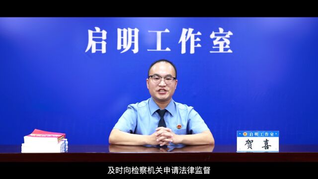 【启明说法】企图非法套取住房公积金 虚假诉讼“美梦”破灭