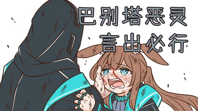 【明日方舟】能拯救阿米娅的,一定就是博士了!