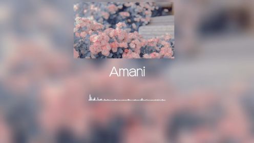 黄家驹的反战歌曲《Amani》哪个时候写的？ 爱与和平是永远的主题