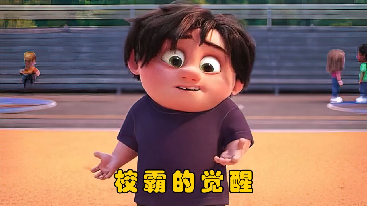男孩是校霸,总是抢夺同学的东西,结局却让人深思!_高清1080P在线观看平台_腾讯视频