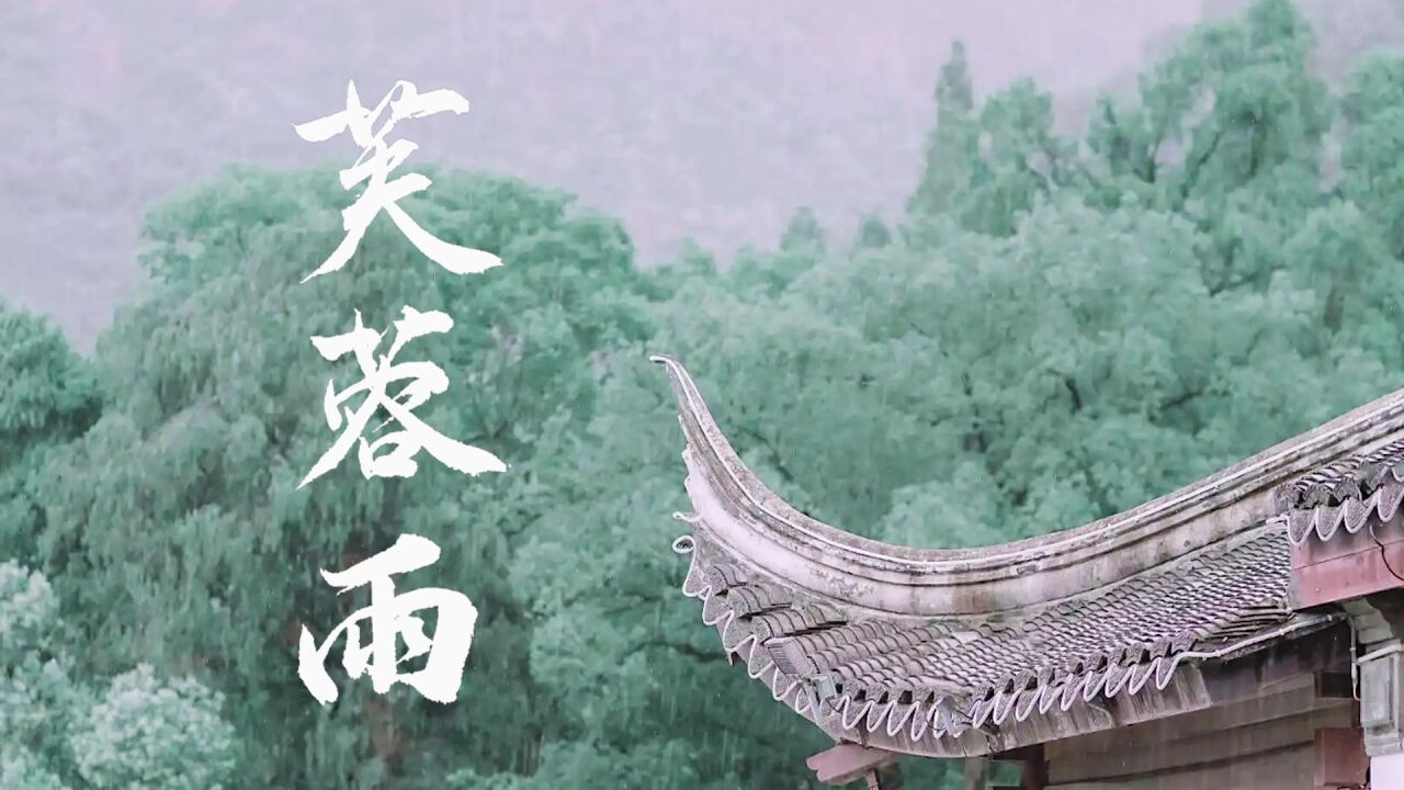再来一首刘珂矣古风歌曲——《芙蓉雨》洞箫版,f6指法降e调伴奏