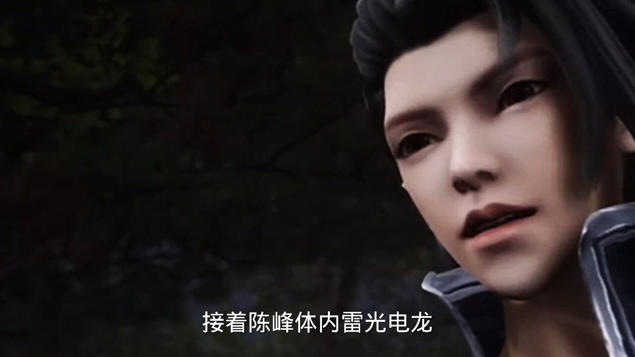 陈枫也察觉到自己和雷光电龙已经失去了联系,顿时心中如同被掏空了一般_腾讯视频