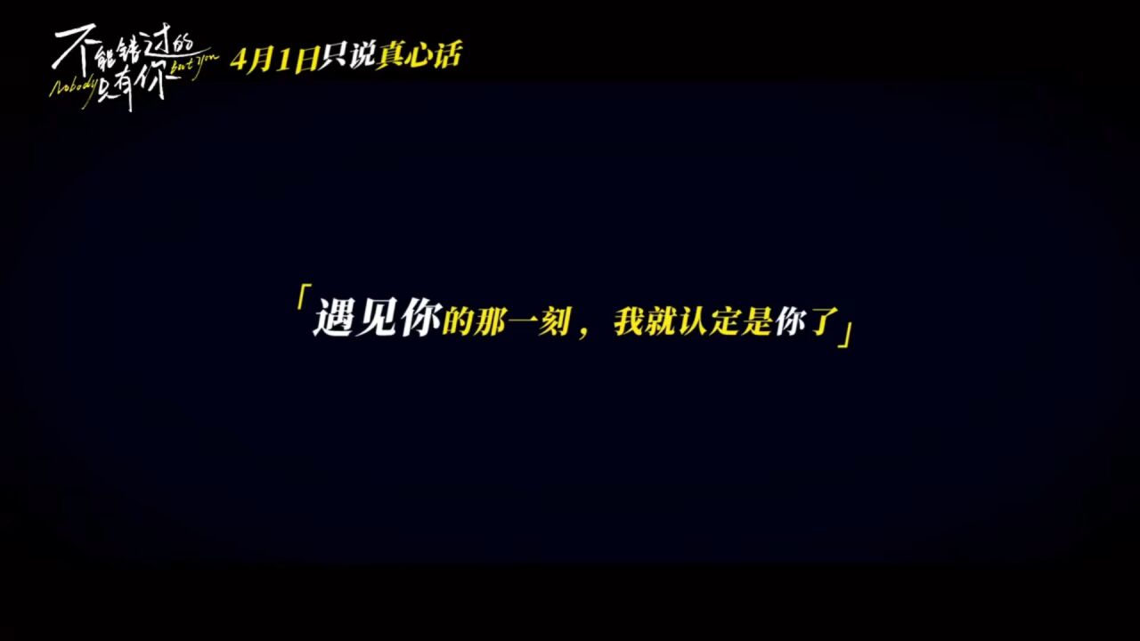 不能错过的只有你_高清1080P在线观看平台_腾讯视频