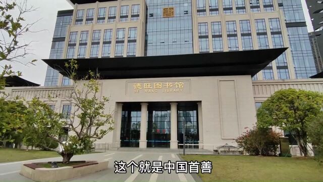 中国首善捐4亿,为福州建成造福后代的大项目,不少人将因此获益!