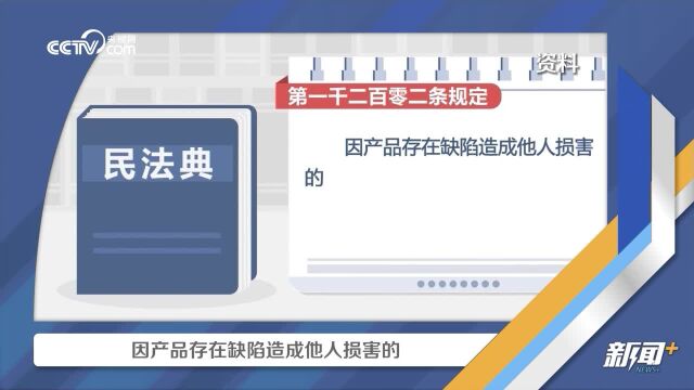 电动车电池爆炸由谁赔偿?律师:责任主体可能有多方