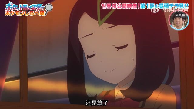 动画宝可梦地平线01话开始的吊坠