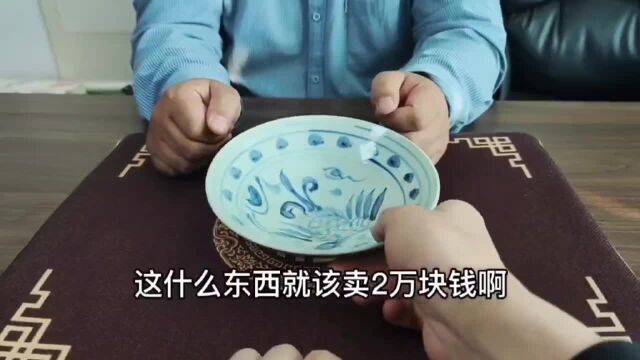 祖传民窑小碗,竟然开价两万