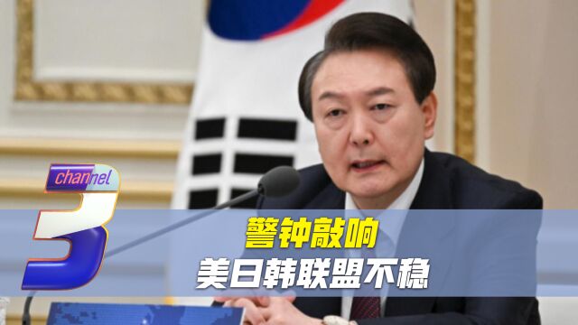 警钟敲响,韩国执政党下台之期不会太久,美日韩恐重新分裂