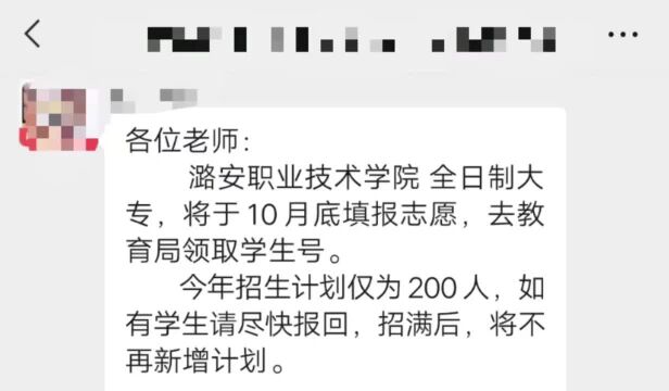 全日制大专,限制招生人数是真的吗 ?在职人员也能上全日制!