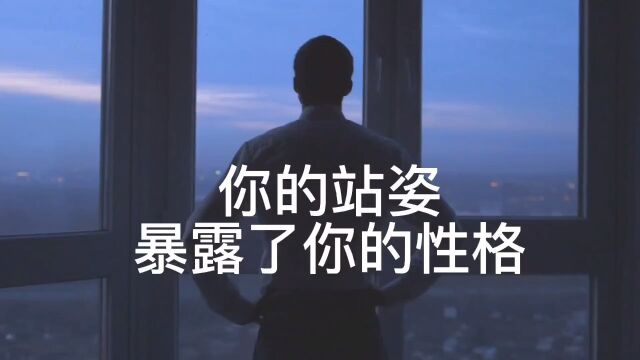 你是什么样的性格?