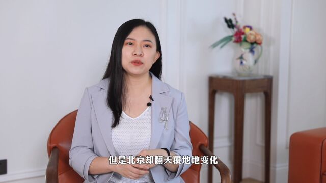 台青林璟雯:北京是我的家,我成长与筑梦的地方