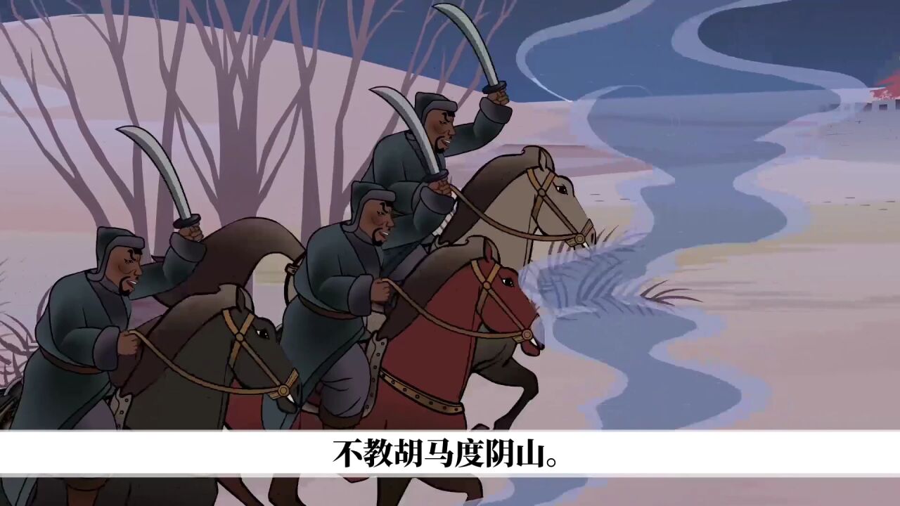 第01集 出塞【唐】王昌龄_高清1080P在线观看平台_腾讯视频