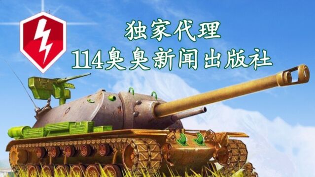 【WOTB】10.6:“北方”新地图、娱乐模式三人组、大首领血量吊炸天、各种新闻资讯