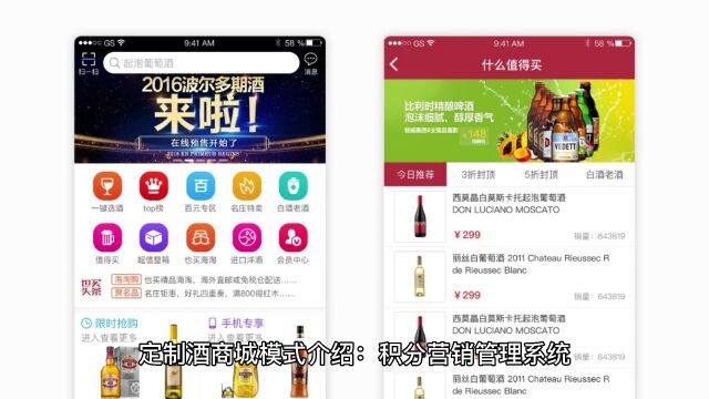 喝点小酒,顺便赚点小钱的定制酒商城模式是怎样的