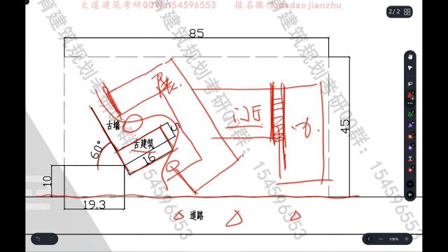 第3周快题周练任务书(名人故居纪念馆)