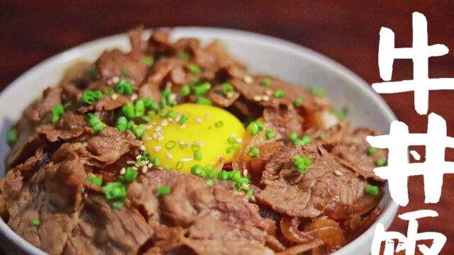 牛丼饭的丼字应该怎么读呢?