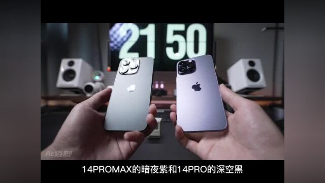 iPhone14ProMax暗夜紫开箱,对比14Pro深空黑你更喜欢哪一个?#iPhone14Pro暗夜紫#开箱分享.mp4