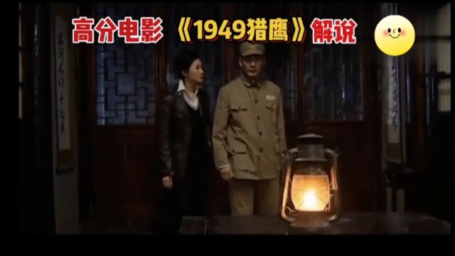 1949猎鹰