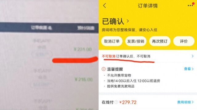 用户称在飞猪订酒店有“中间商”撬单赚差价,客服:部分订单存在中间卖家