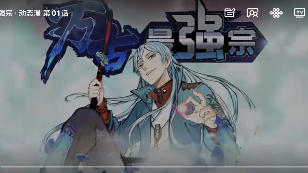 装B起来_高清1080P在线观看平台_腾讯视频