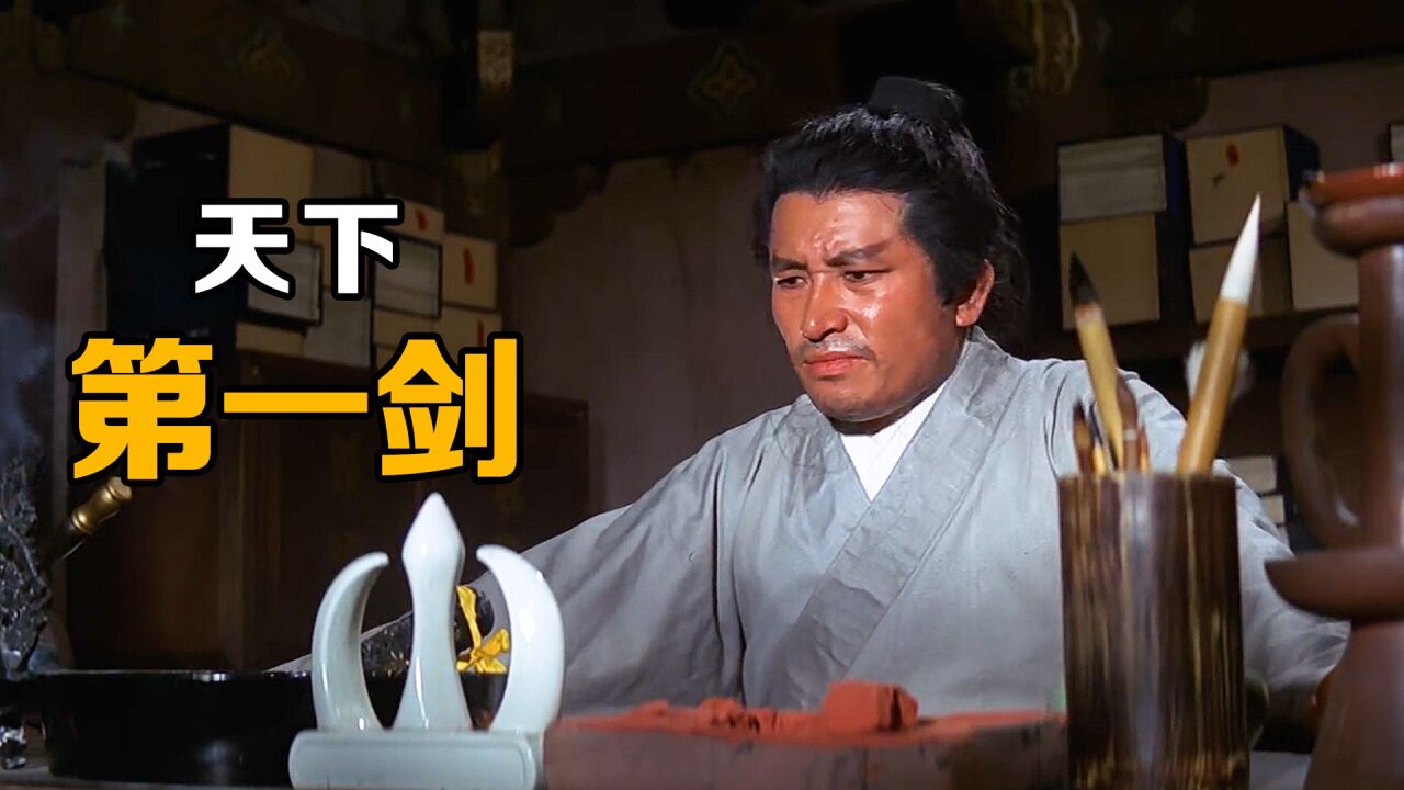 男子上山学艺三年,下山后无人能敌《天下第一剑》