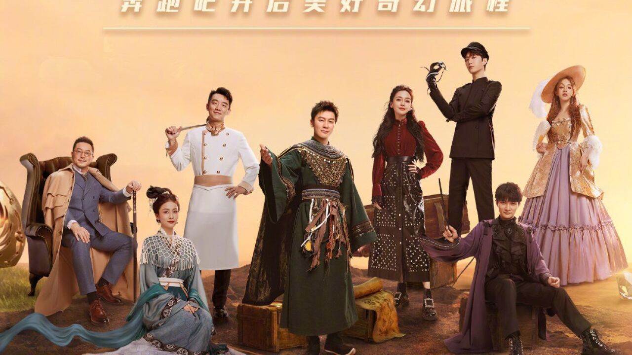 《奔跑吧》第十一季_高清