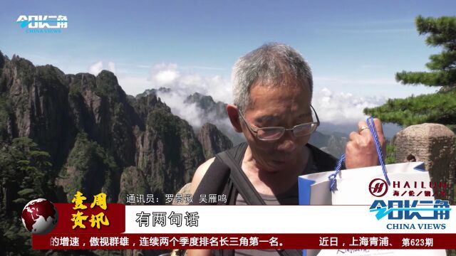 黄山风景区迎来2023台湾青年徽文化交流营一行