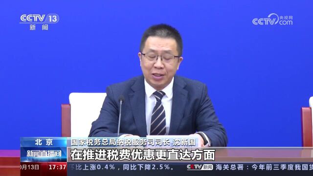 央视聚焦:中国税收营商环境持续优化,“一带一路”税收征管合作取得丰硕成果