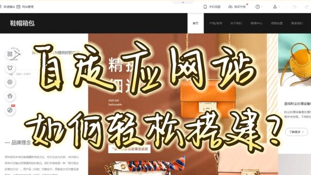 轻松制作自适应网站的简单方法