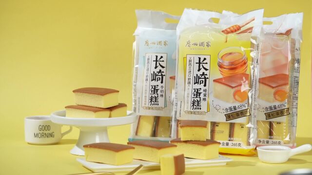 人气新品长崎蛋糕,鲜鸡蛋含量48%,新西兰进口全脂乳粉,轻盈软香,好吃满足!