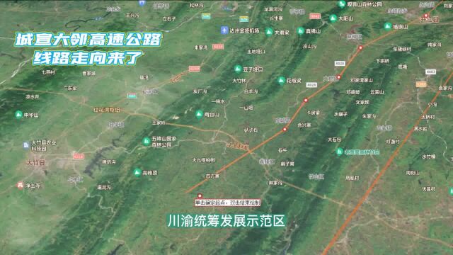 城宣大邻高速公路线路走向来了,涉及重庆、四川这几个区县!