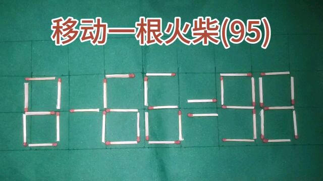 10个人中9个不会做,如何使866=98成立?太巧妙了.