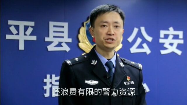 110报警电话不能乱打,一男子谎报警情被拘八日